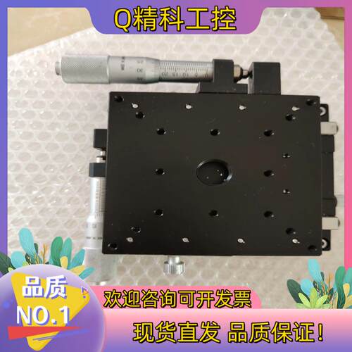 现货骏河XY轴手动位移台100X100台面滑动顺畅