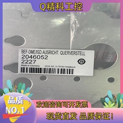 现货 BEF-DME/ISD  2046052西克传感器配件