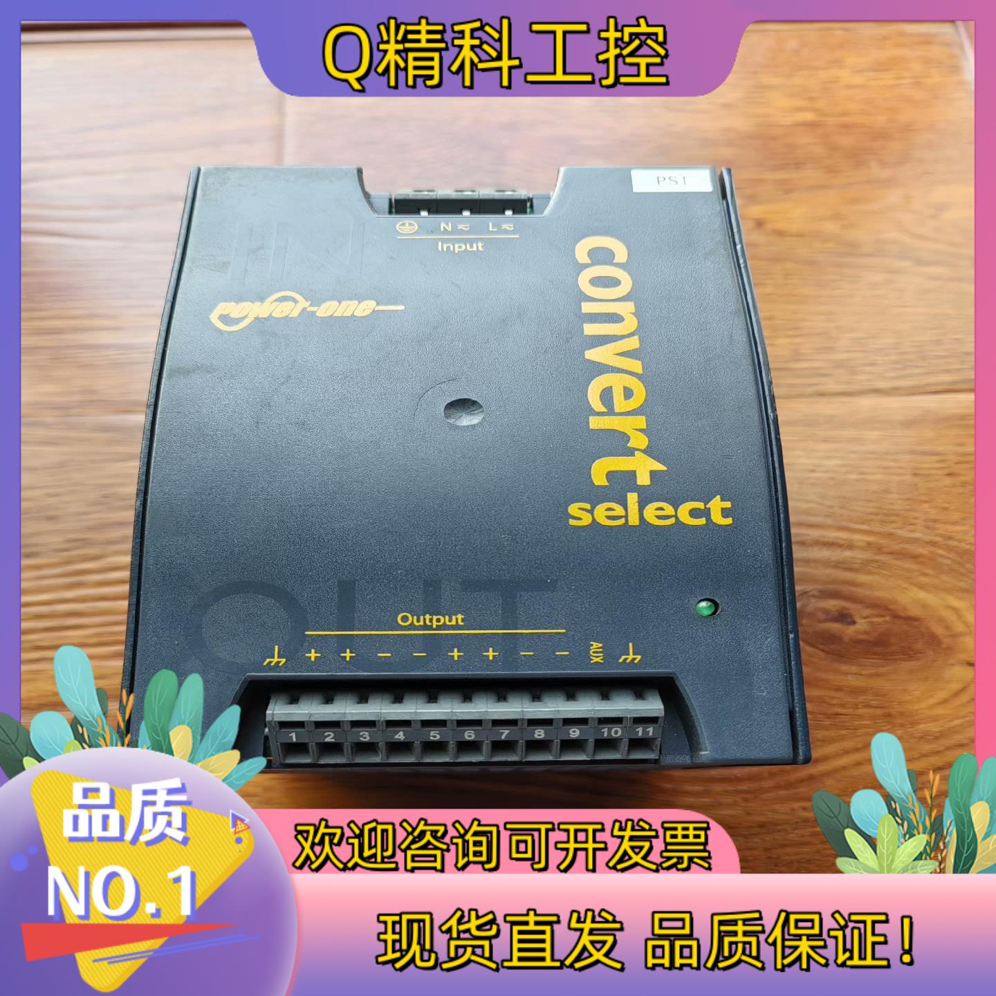 现货LWN1801-6开关电源标准输出49.4V实际输出45.