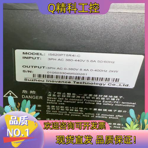 现货汇川IS620PT8R4I-IAB-C/IS620PT8R4