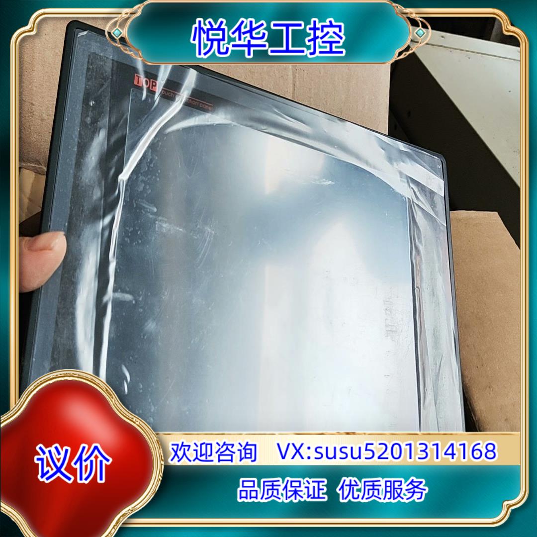 TOP触摸屏，型号TOP5TAS  货 全新未使用过 实议价