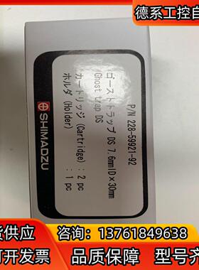 全新岛津色谱柱Shim-pack Scepter