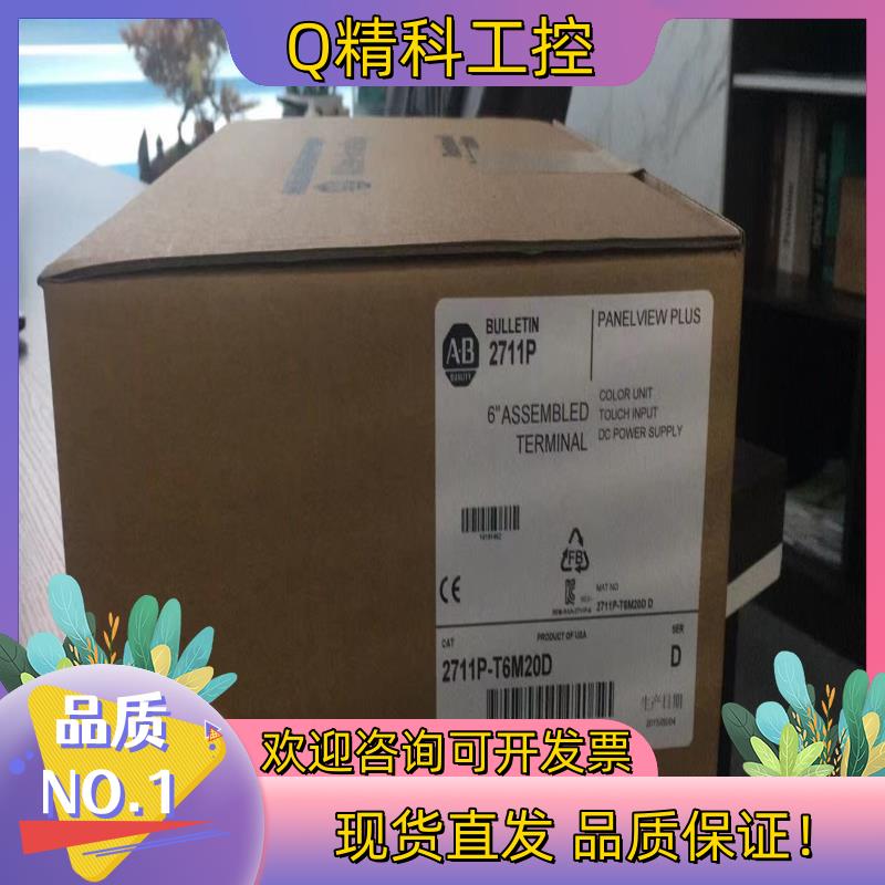 现货2711P-T6M20D