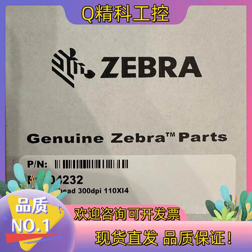 现货Zebra斑马105SLplus 110Xi4   300d