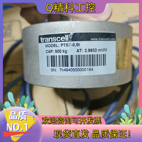 现货TRANSCELL传力 TranScell称重0.5