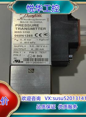 丹佛斯 压力传感器 mbs 5150 060N1265 全新议价