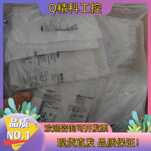 现货BALLUFF全新原装巴鲁夫BES007L电感式接近开关BE