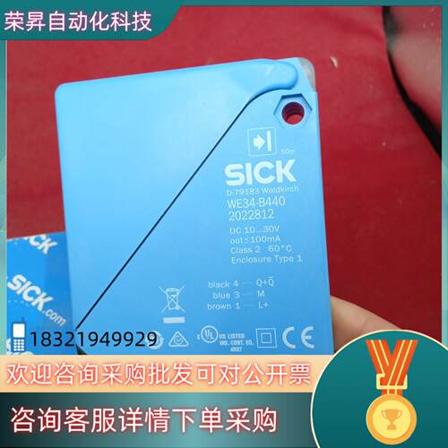 现货全新原装西克传感器WE34-B4402个