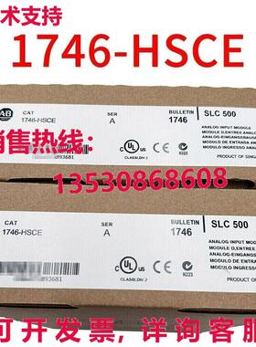 供应原装AB 1746-HSCE /A 高速计数器编码器模块 1746HSCE
