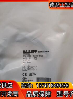 BALLUFF巴鲁夫 BES0009 BES G06ED-N