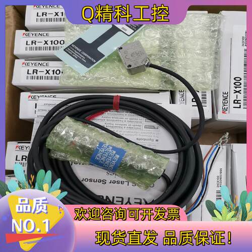 现货基恩士LR-X100传感器全新原装 22年