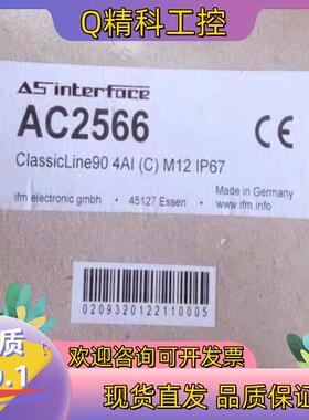 现货Ifm AC2566 易福门全新AS-i ClassicLi