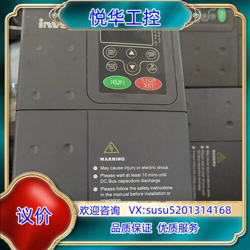 CHF100A-004G/5R5P- 4 英威腾4kw变频器议价