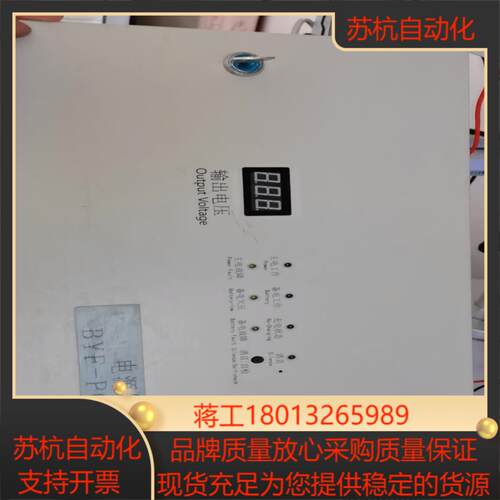 柏宜照明 BYF-PC10X壁挂式消防电源箱 输出27