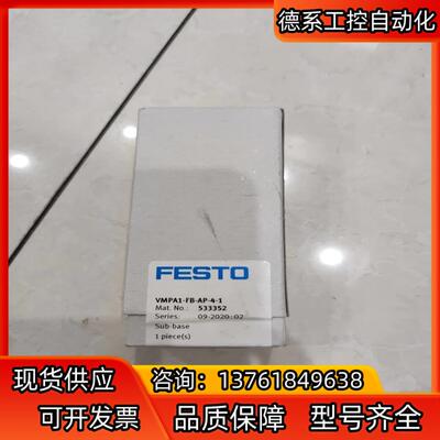 费斯托FESTO 底板 VMPA1-FB-AP-4-1 53