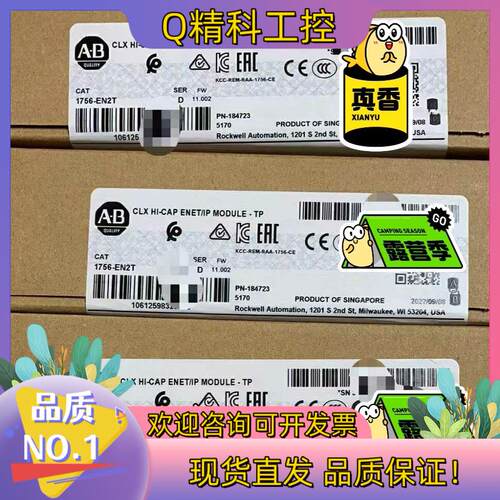 现货1756-EN2T 全新 秒发 AB出