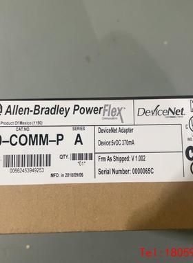 【非标价】20-COMM-P