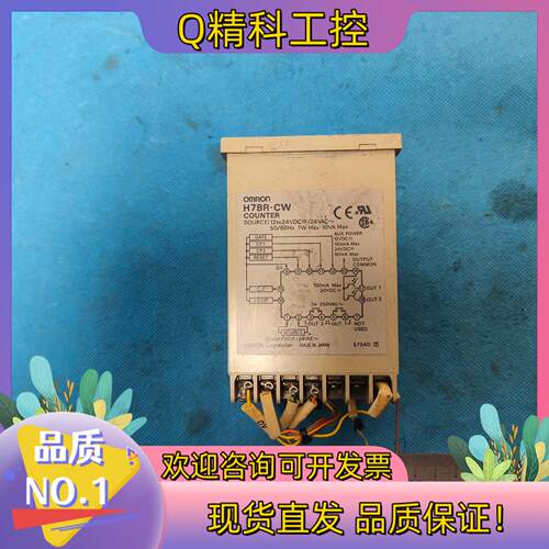 现货计数器 H7BR-CW