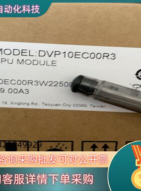 现货全新原装DVP10EC00R3
