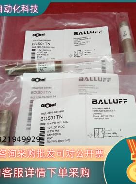 现货全新原装巴鲁夫传感器BOS01TN BOS 12M-PS
