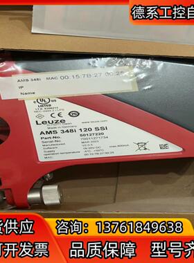 劳易测激光测距 AMS 348i 120 SSI