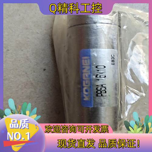 现货全新小金井KOGANEI气缸PBSA16*10 PB