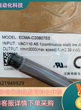 现货全新原装台达伺服电机ECMA-C20807SS 全新原装台