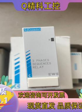 现货原装高诺斯Crouzet相序继电器EWS 84892299