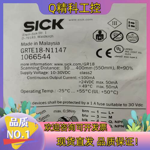现货西克传感器SICK光电开关型号:GRTE18-N1147