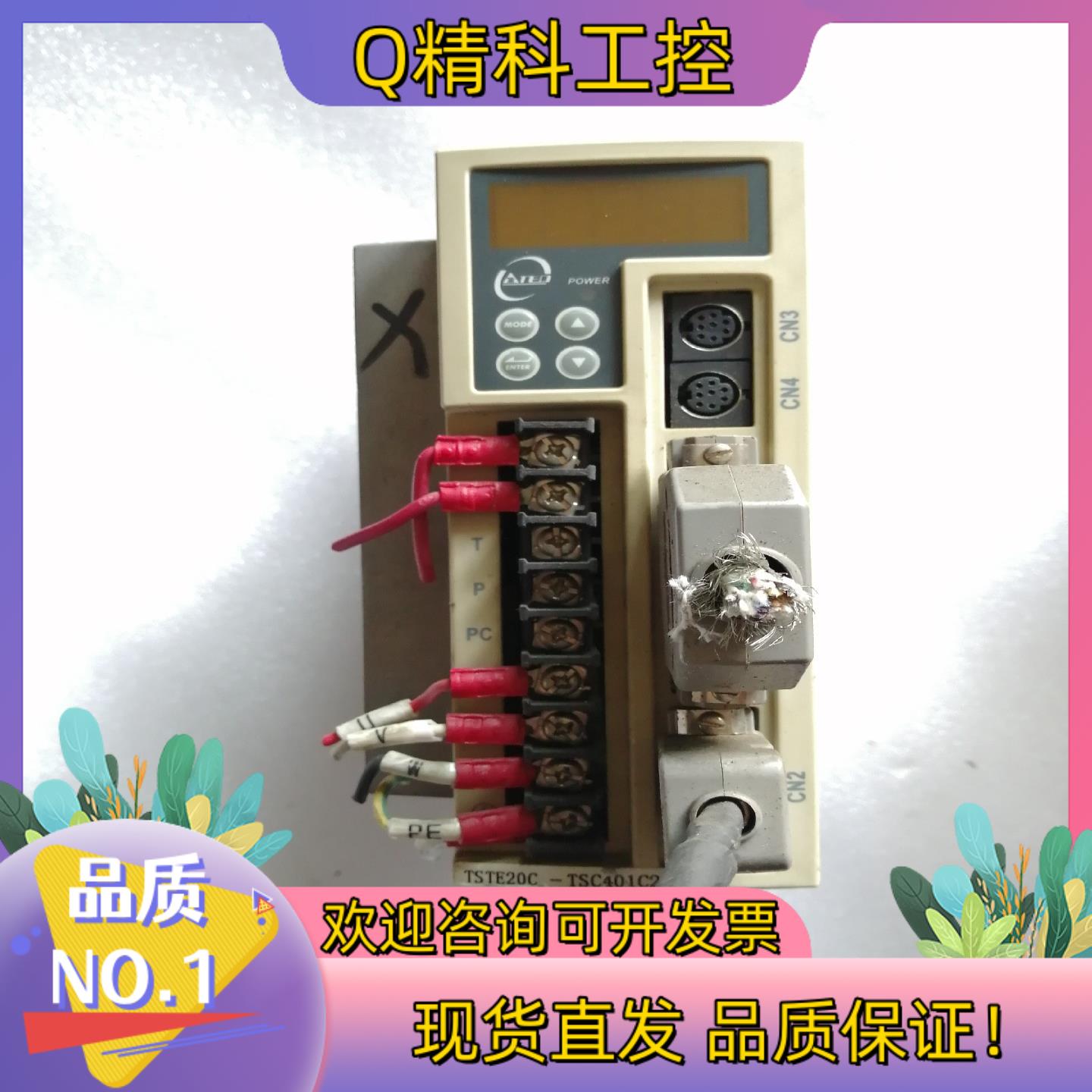 现货东伺服驱动器TSTE20C