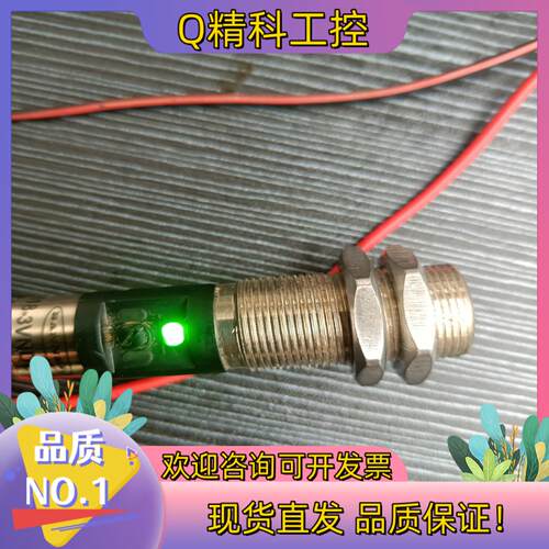 现货大厂邦纳M18一3VNDL一2M光电传感器拍