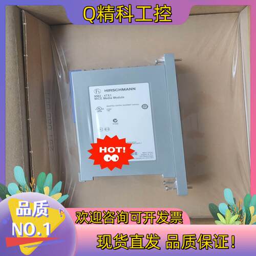 现货MM2-4TX1 赫斯曼  交换机  全新
