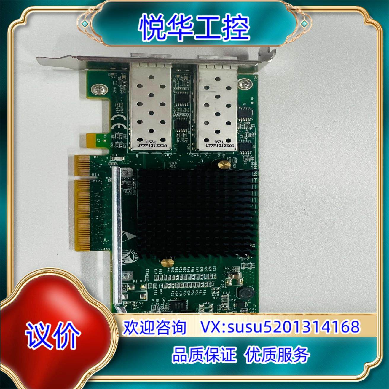 Silicom PE210G2SPI9A-XR CX 825议价
