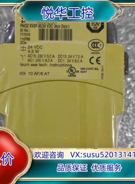 全新原装正品皮尔兹777510议价