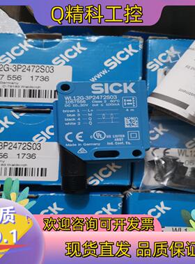 现货全新原装SICK西克/施克 WL12G-3P2472S03