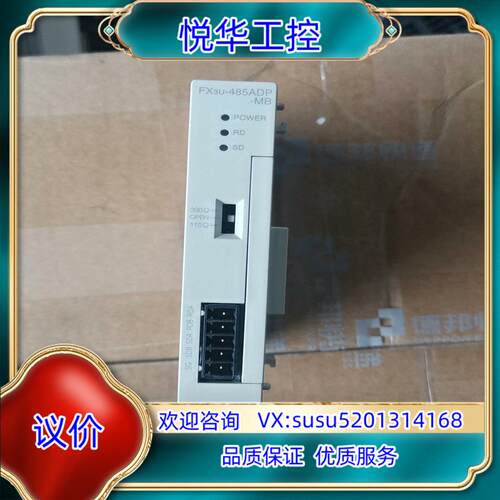 原装FX3U-485ADP-MB，原装正品，，各项功议