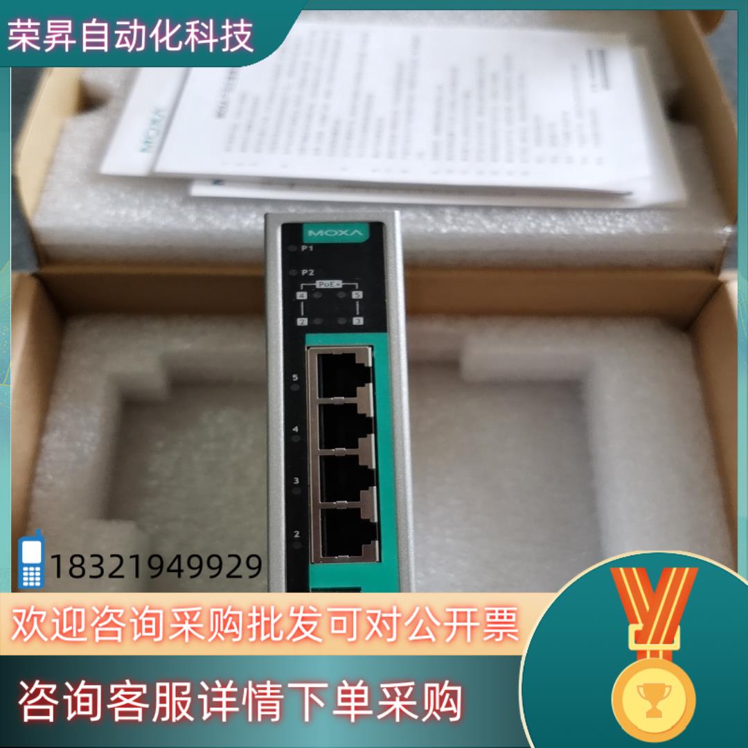 现货全新moxa摩莎EDS-205A-4PoE-1GSFP/5口