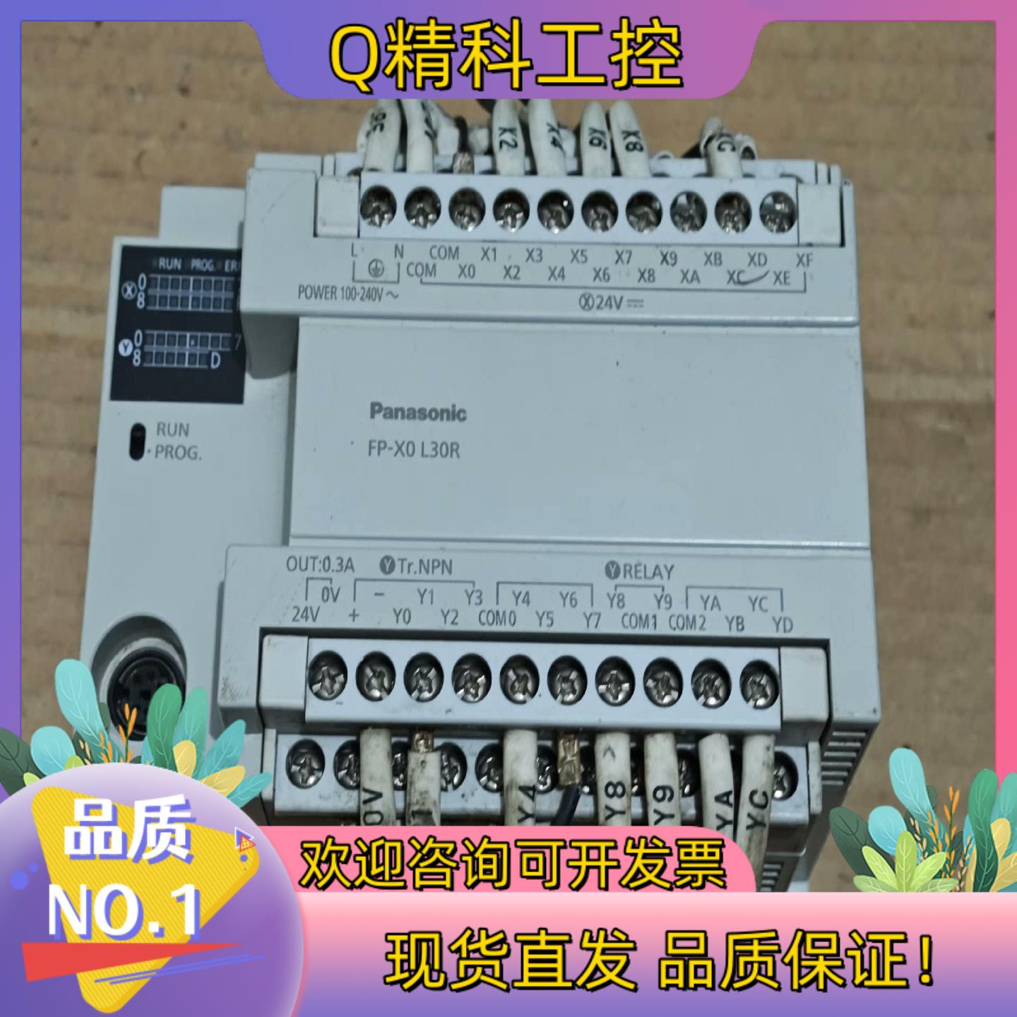 现货PLC型号AFPXOL30R-F成色