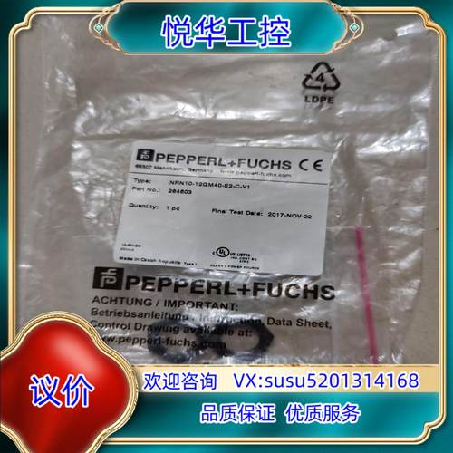 倍加福 全新原装 NRN10-12GM40-E2-C-V1议价