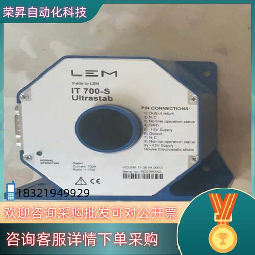 现货LEM电流传感器 IT700S 原装没有用过9.5成新