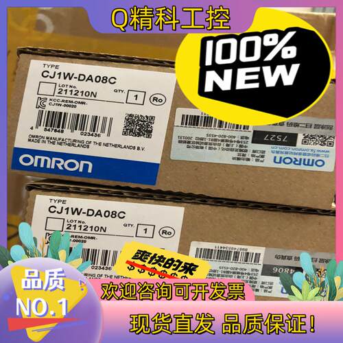现货模块 CJ1W-DA08C 3300