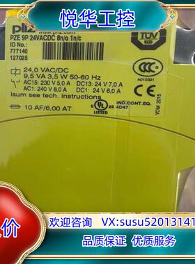 原装全新原装正品皮尔兹安全继电器777140。议