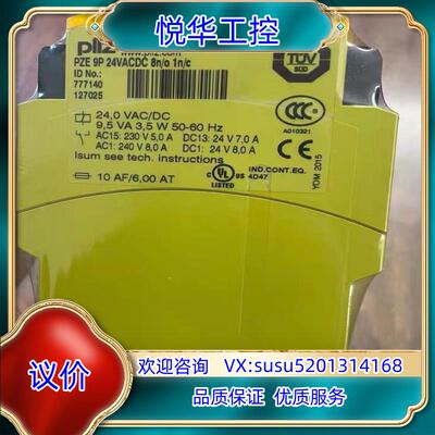 原装全新原装正品皮尔兹安全继电器777140。议