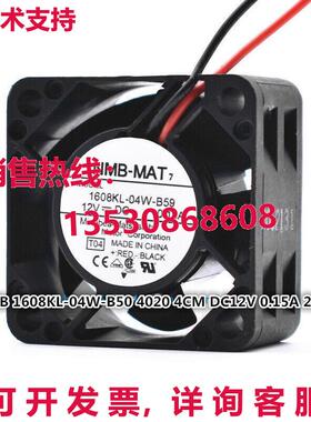 NMB 1608KL-04W-B50 4020 4CM DC12V 0.15A 2针双球散热风扇库存