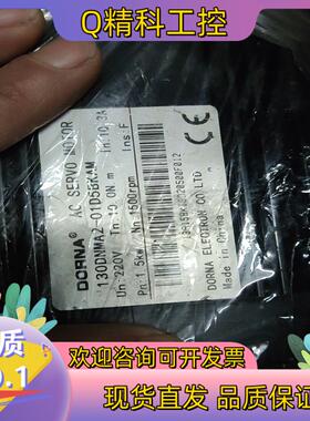 现货东菱130DNMA2-01D5BKAM好