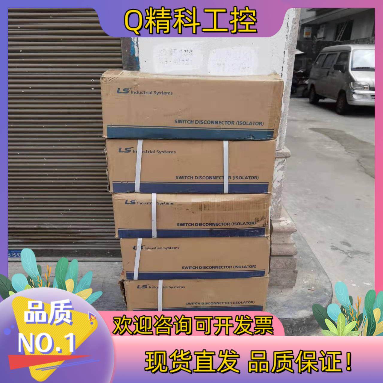 现货LS  BKD 2p 63A 处理