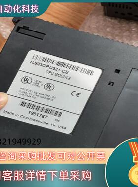 现货IC693Cpu331