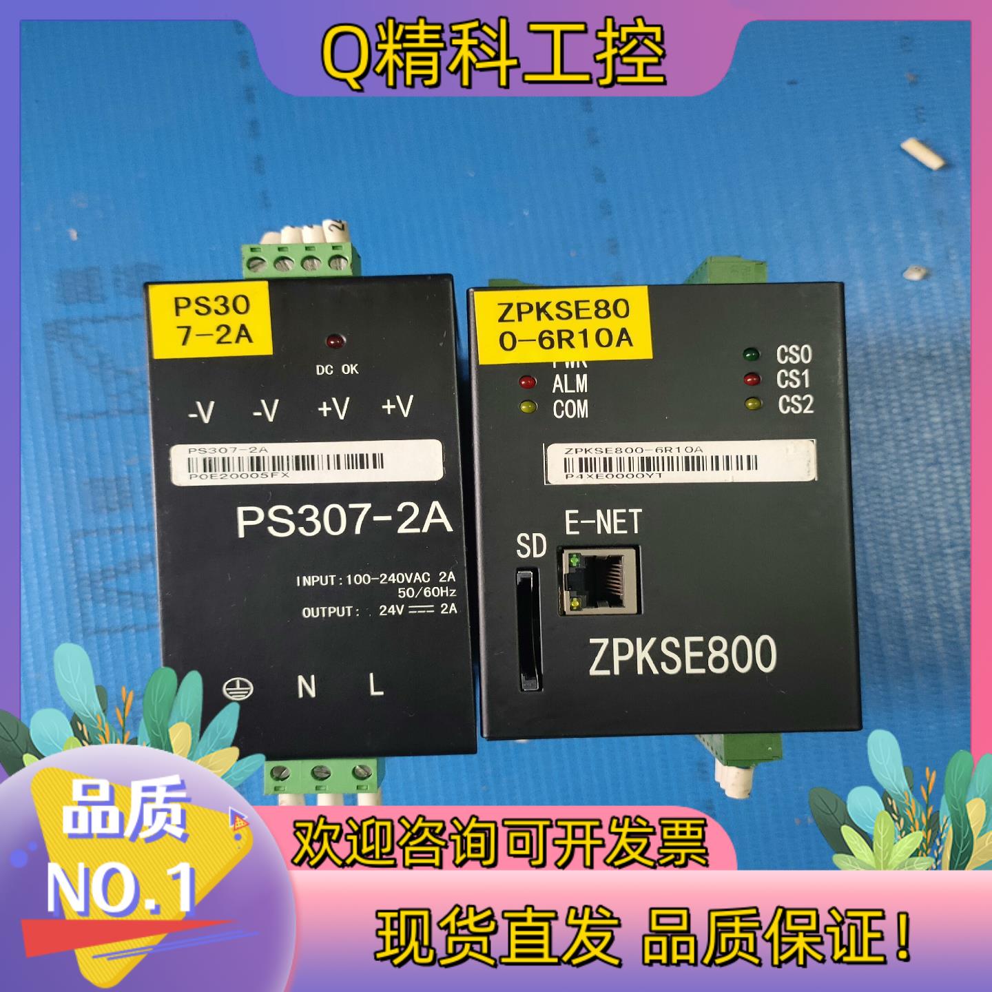 现货货两台PS307-2A和ZPKSE800如下图