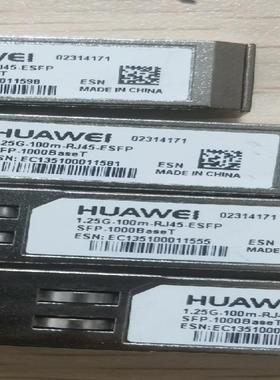 华为02314171电口SFP-1000BaseT