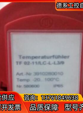 传感器TF 02-11/LC-L-L3/9 私聊议价